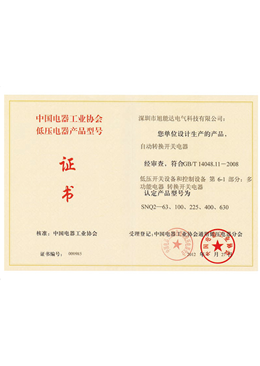 產(chǎn)品認定證書